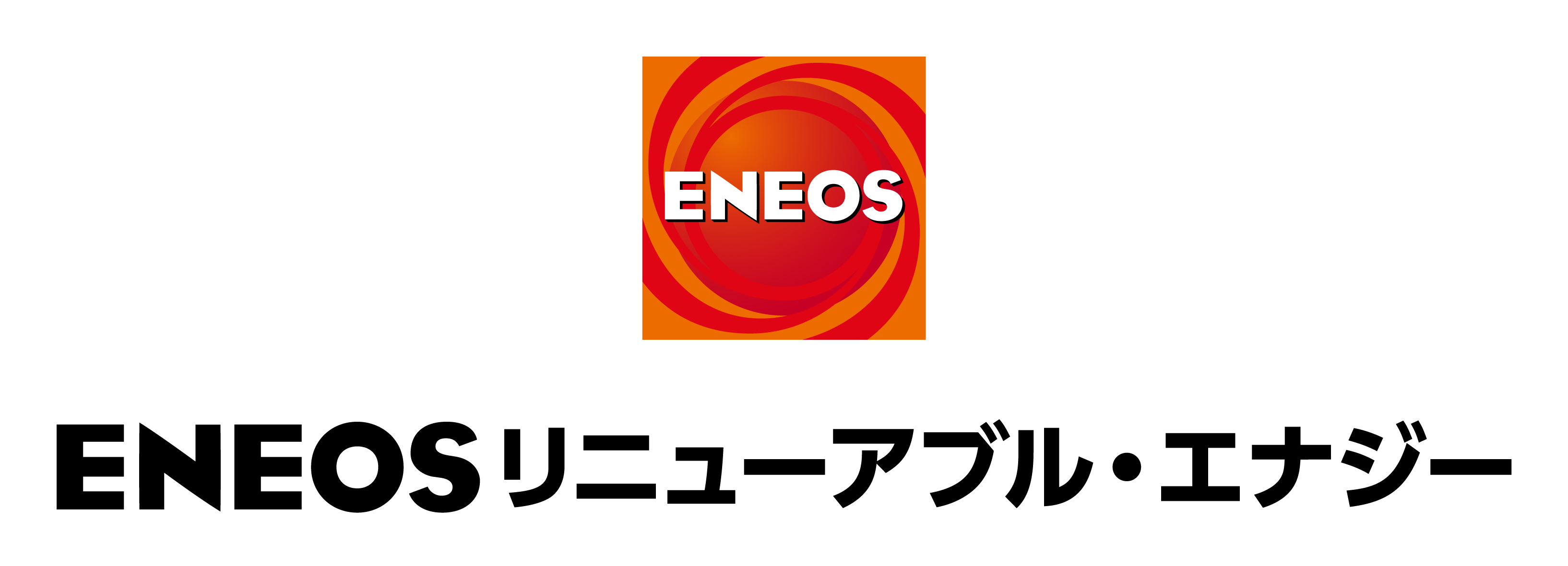 ENEOSリニューアブル・エナジー株式会社