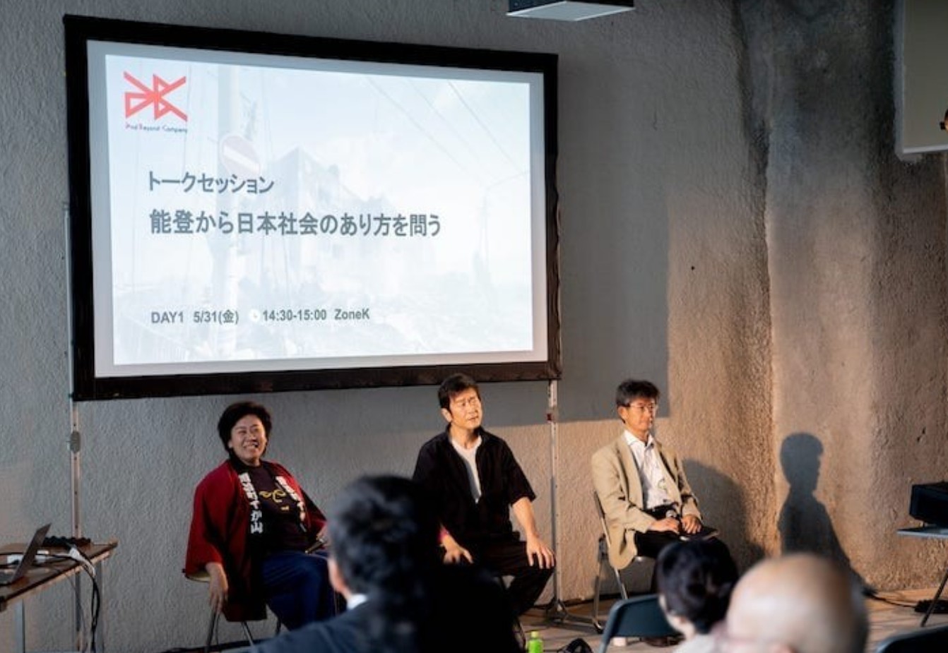 能登ヨバレの会