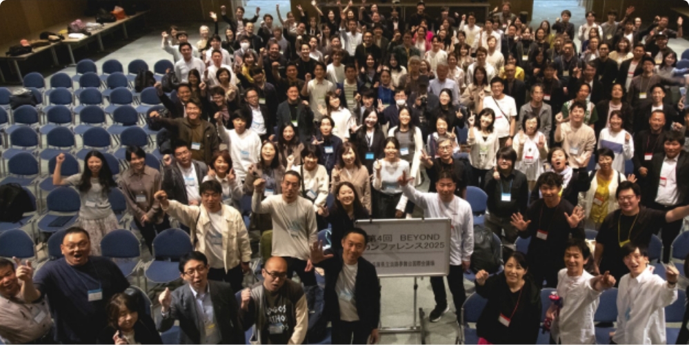 電通報「Beyond カンファレンス2025」レポート