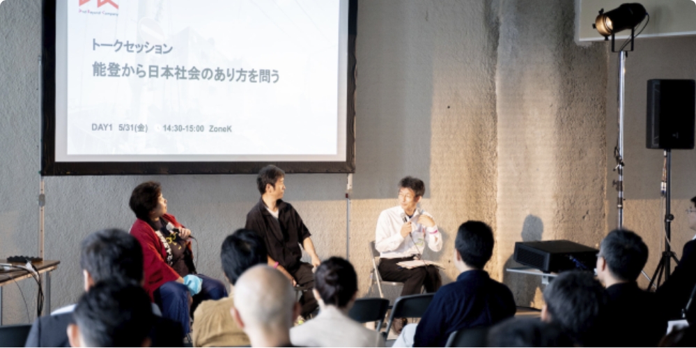 産経新聞|能登地震の復興支援へ「都市住民ができること」 都内で「関係人口」の役割考えるイベント